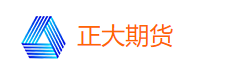 正大国际期货-正大期货开户