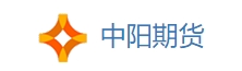 中阳期货